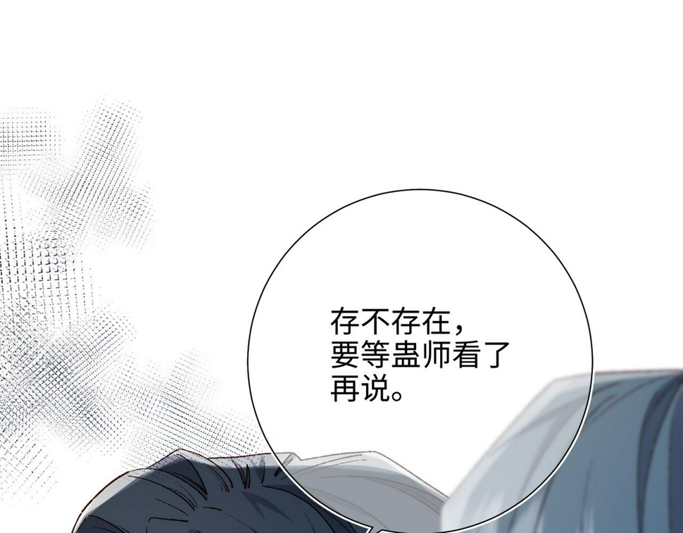 第96话 今晚的月色真美113