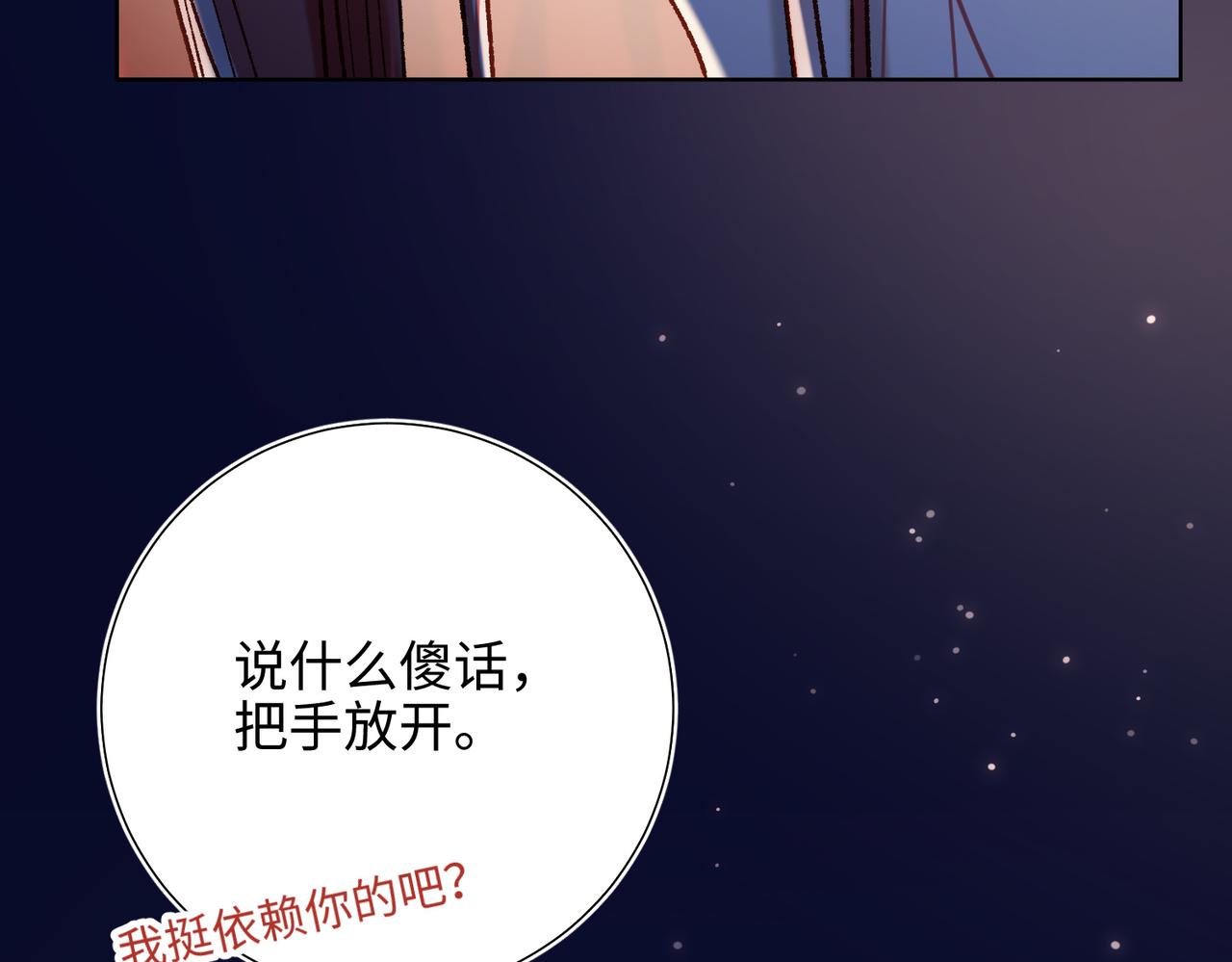 第76话 试着相信99