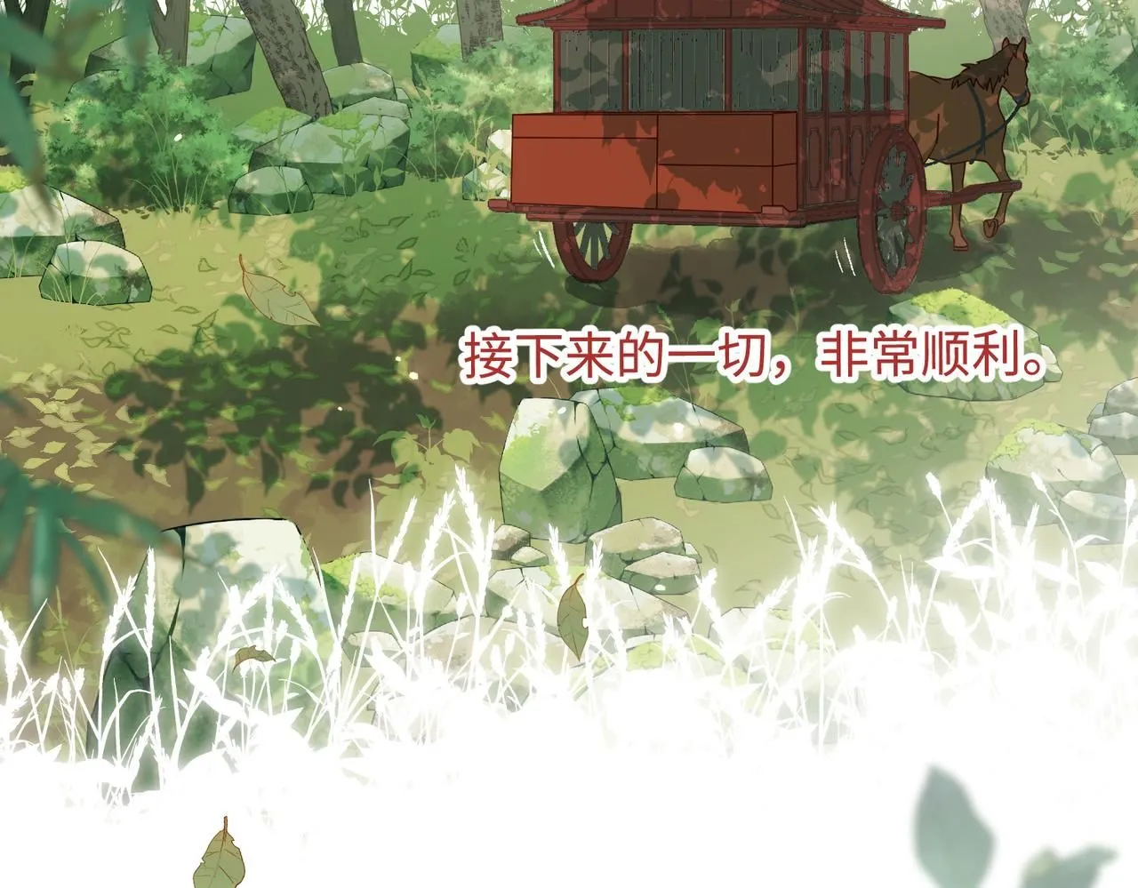 第114话 同化2