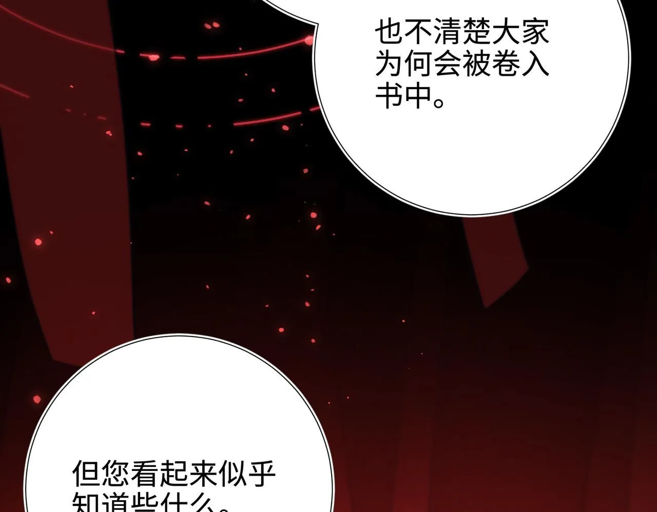 第115话 真相73