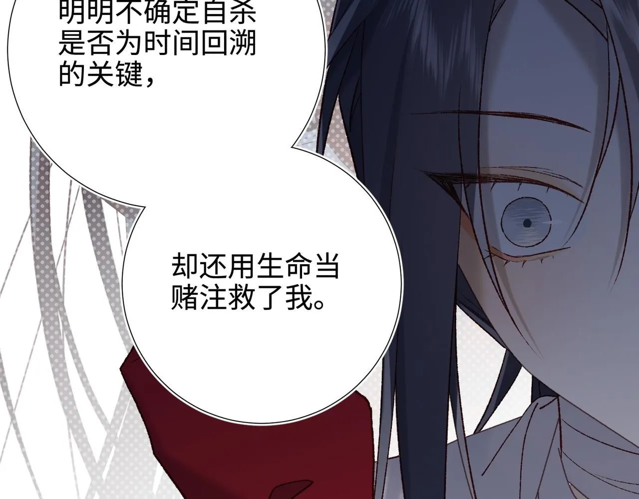 第112话 真正的晓迟25