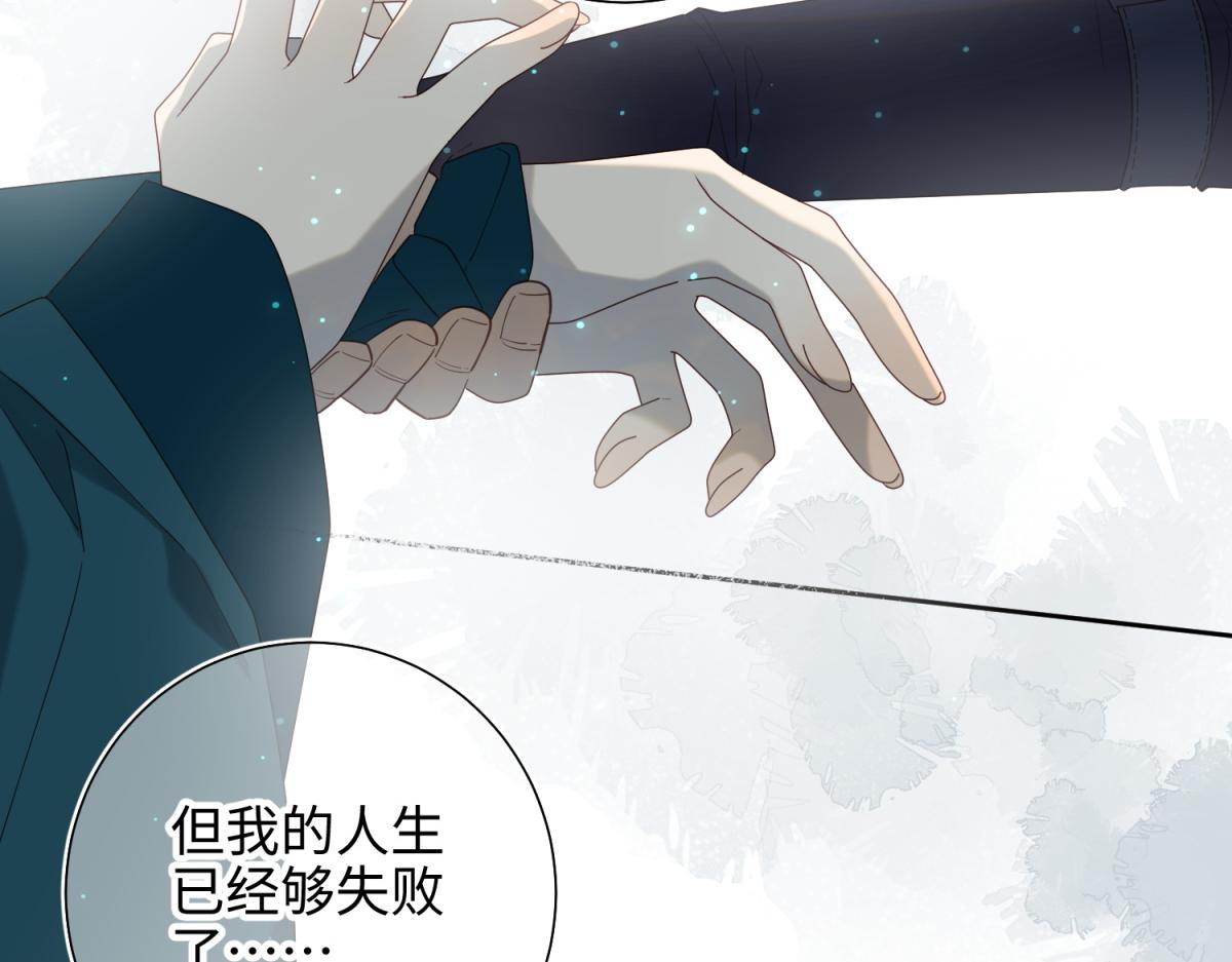 60-叔嫂的二三事66