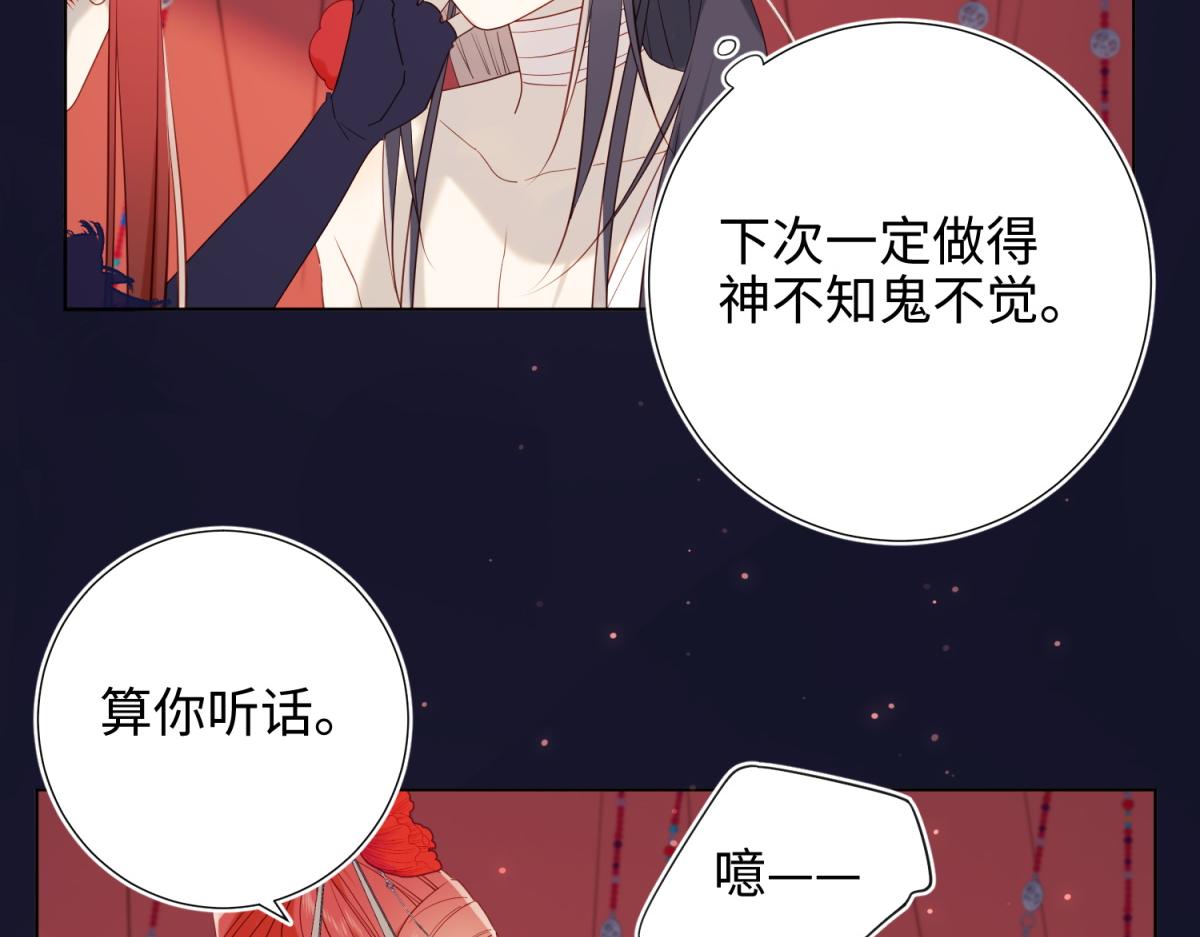 番外 新年礼物36