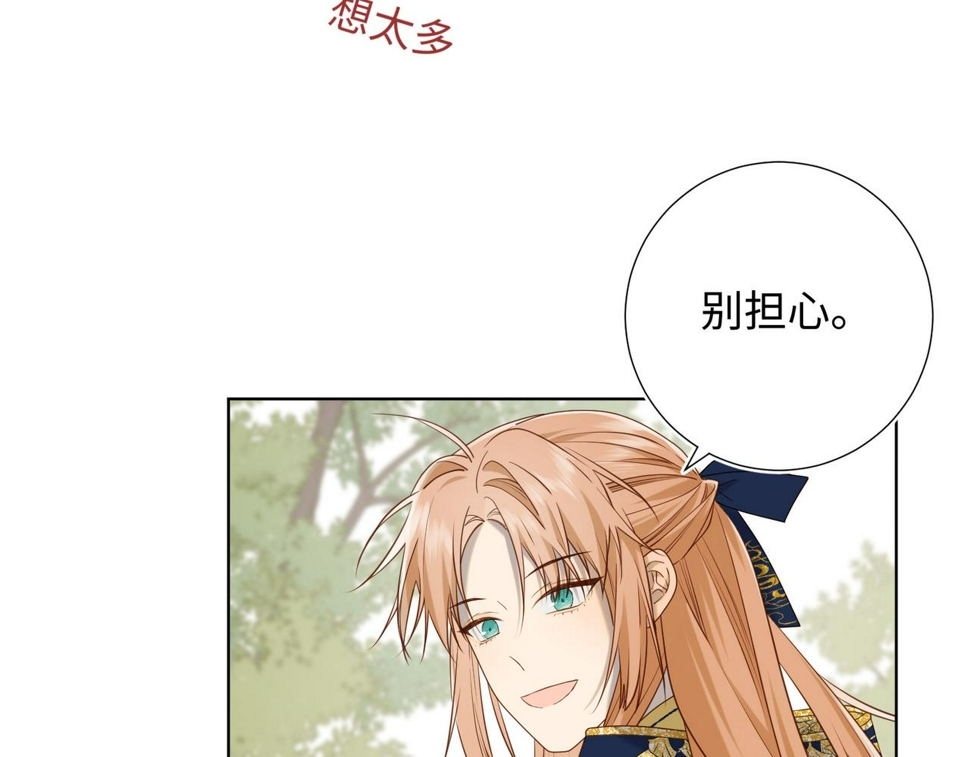 第88话 信誓旦旦66
