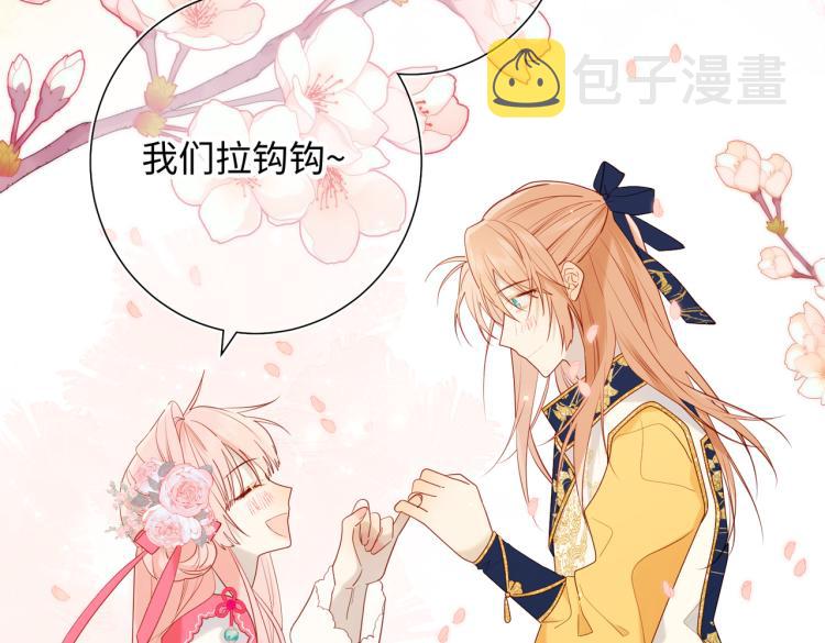 32话三皇子的心事70