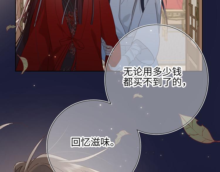 第14话 恰巧相反97