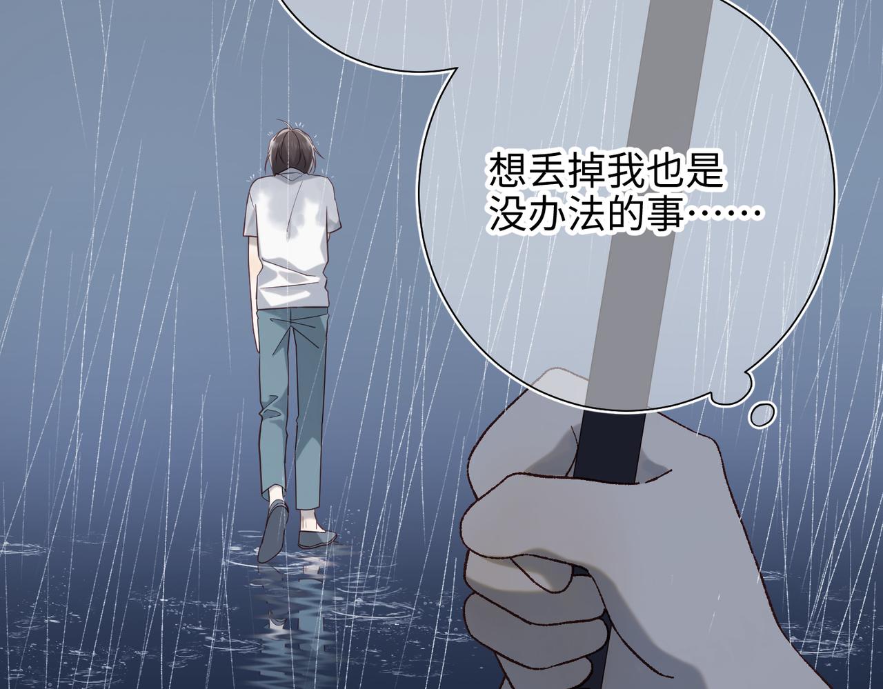 第77话 我在逃避24