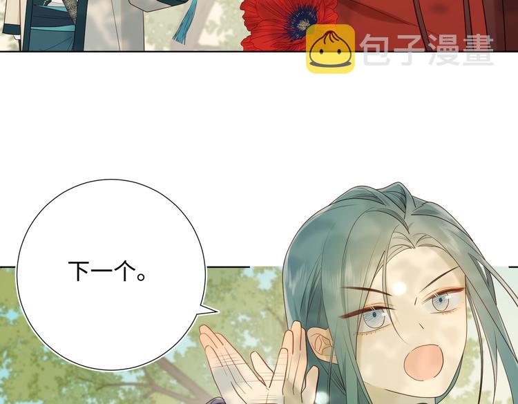 第18话 啊呜~！57