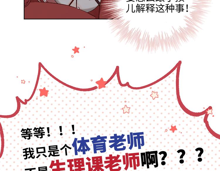 第22话没有羽毛的鱼76