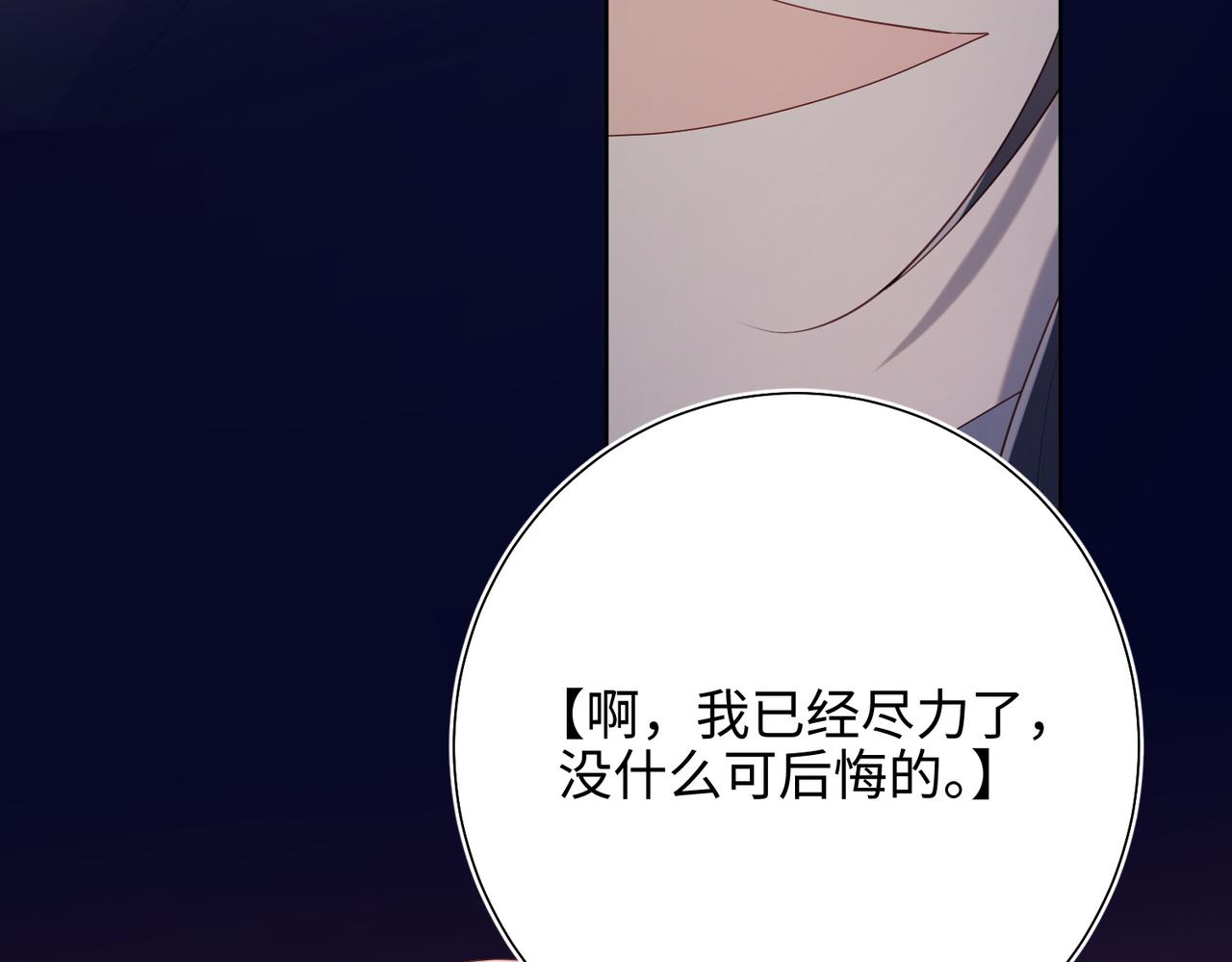 第77话 我在逃避14