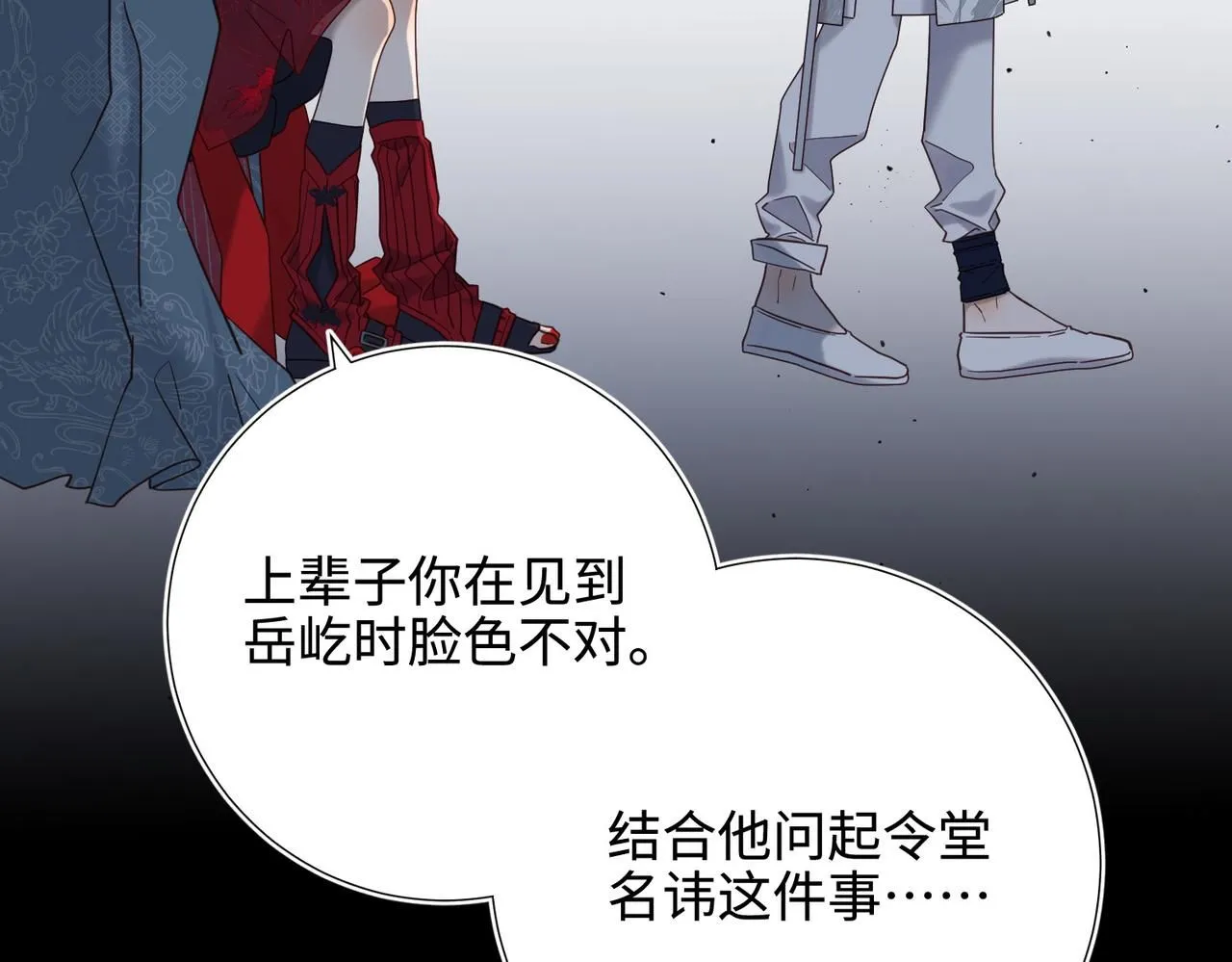 第112话 真正的晓迟42