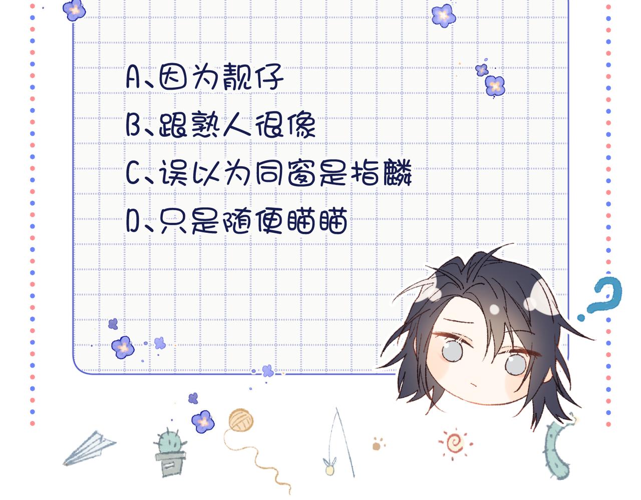 46-假惺惺的考试80