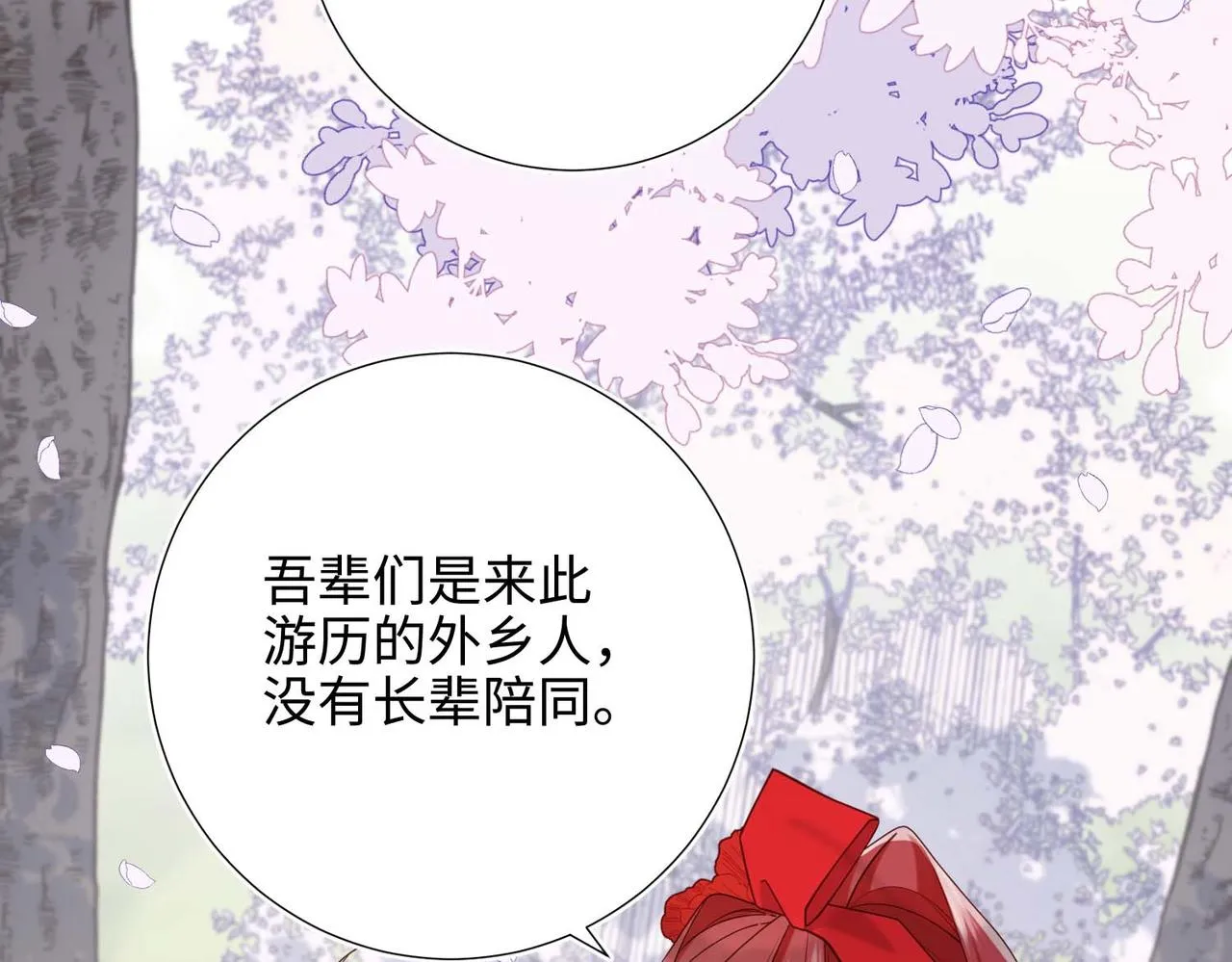 第109话 好孩子39
