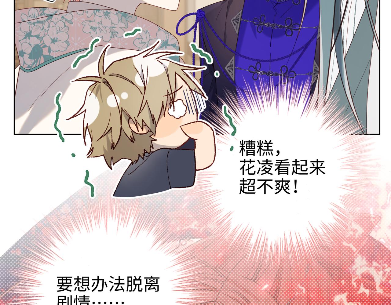 第79话 没有逻辑的世界20