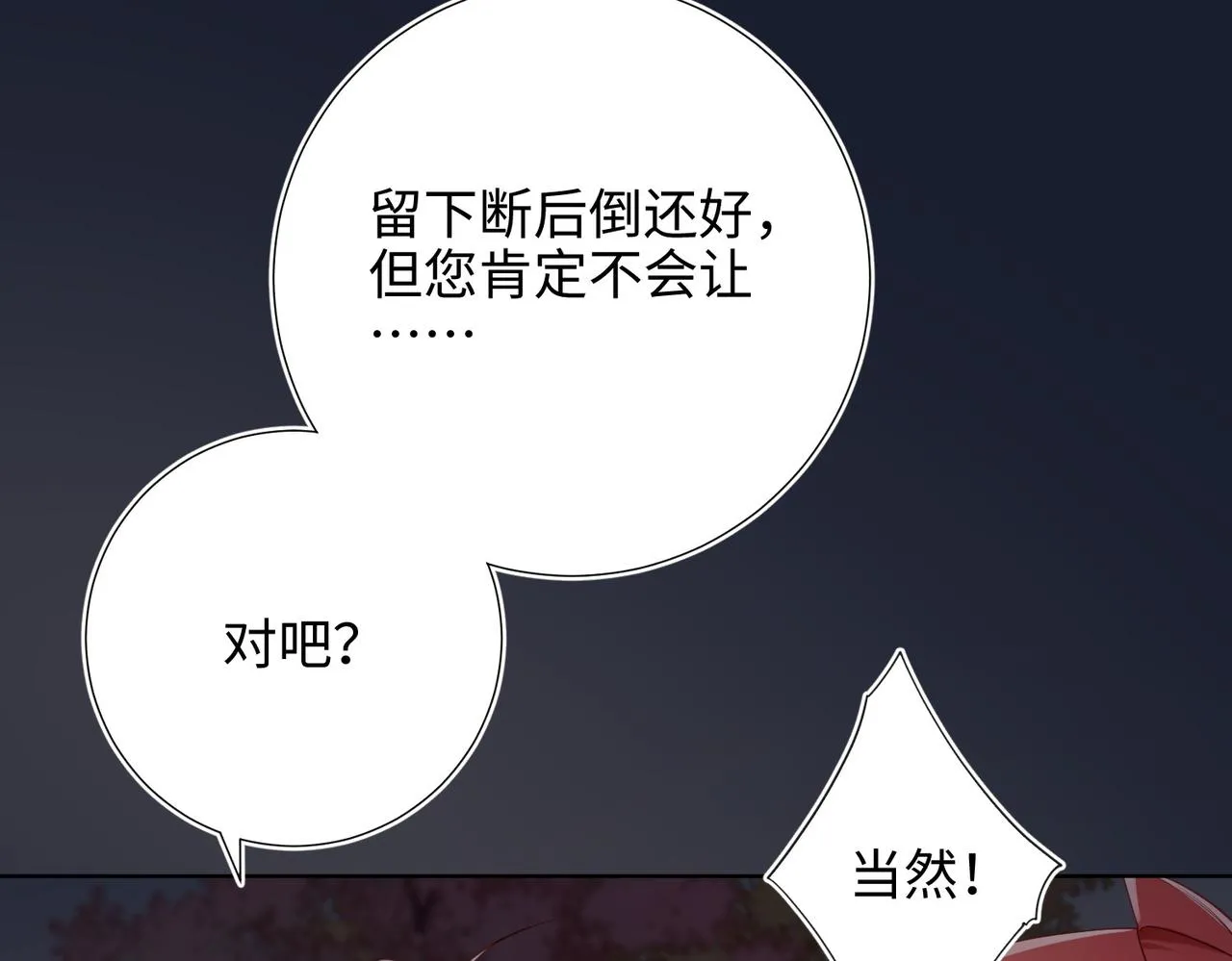第99话 死13