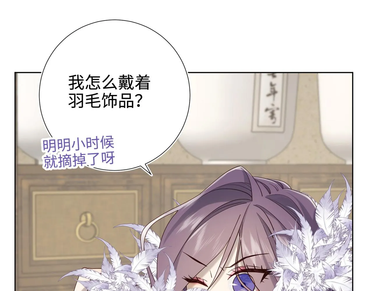 第110话 吃醋44