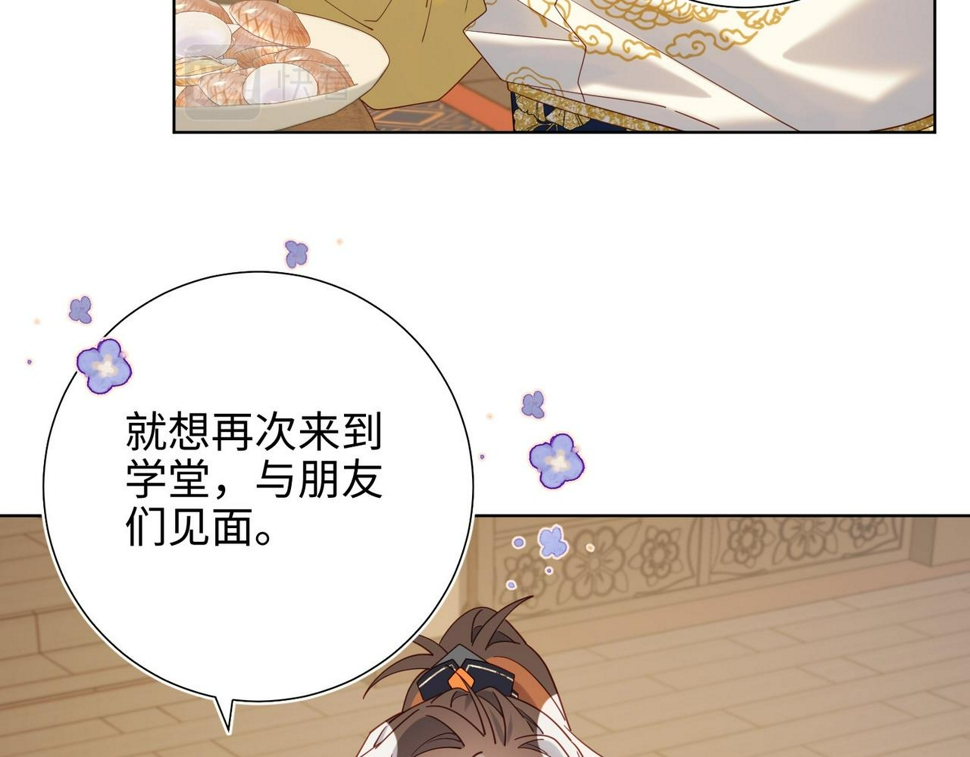 第96话 今晚的月色真美34