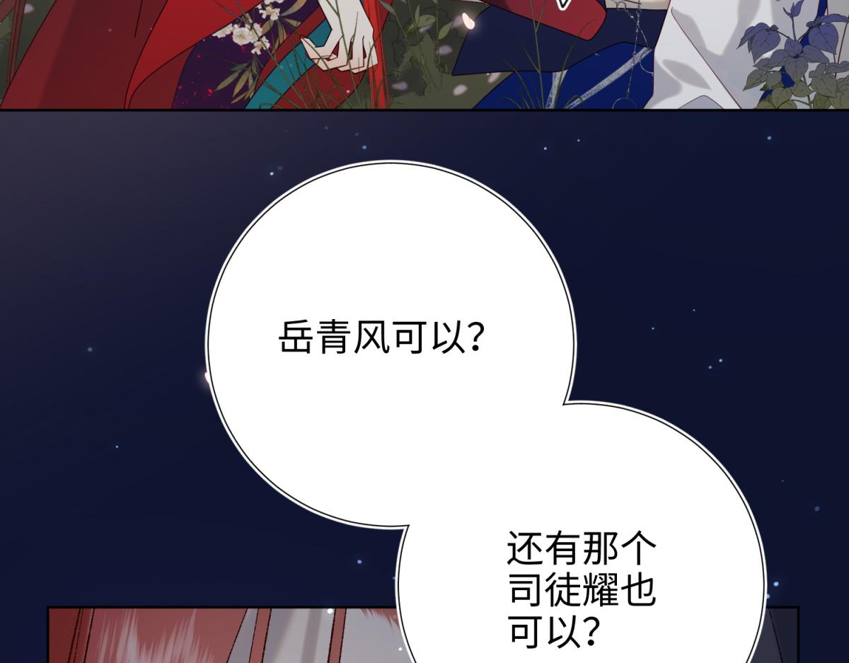 53-我们，结婚吧83