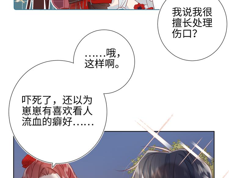 第8话 祖国好园丁76