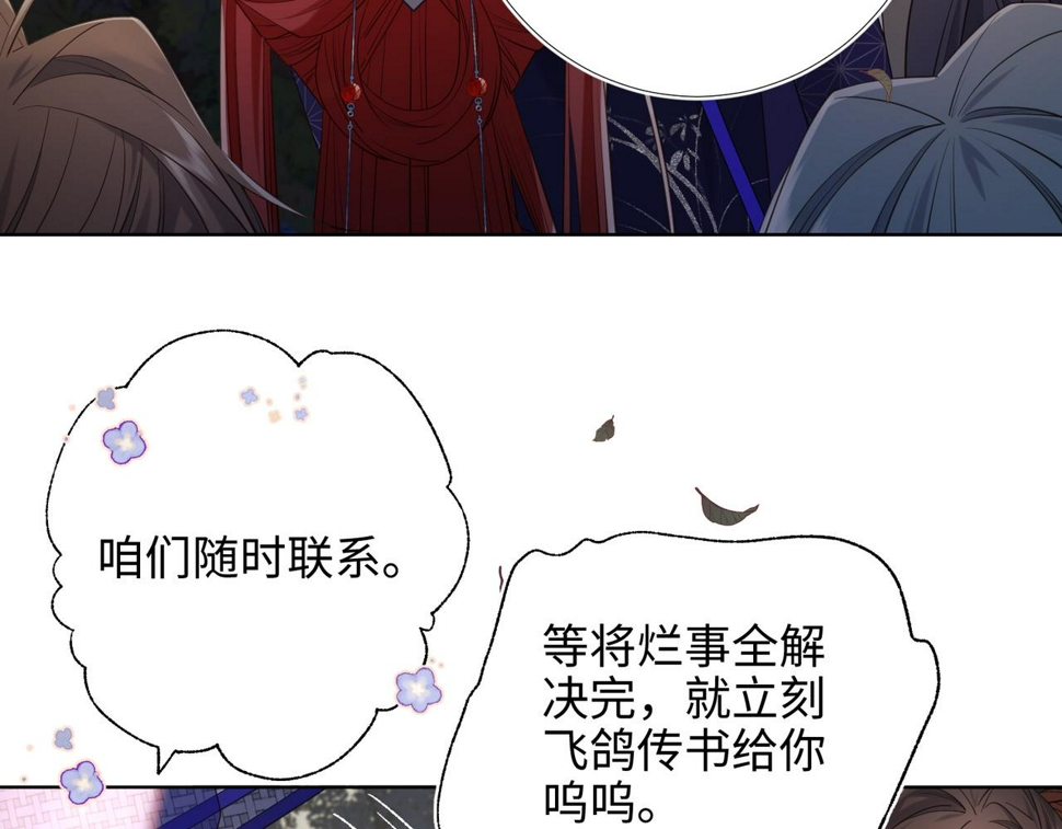第90话 重点错了75
