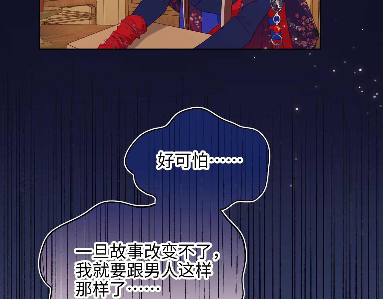 第81话 牵扯父辈44