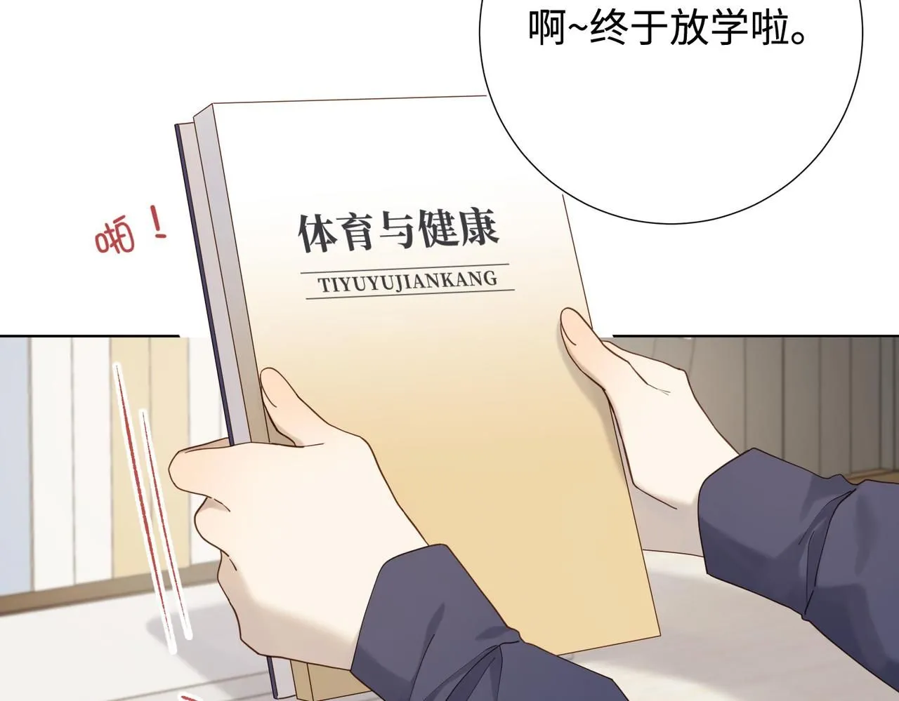 第119话 苏醒98