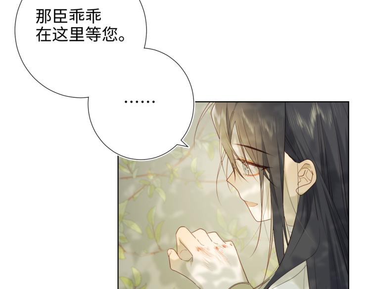 32话三皇子的心事23