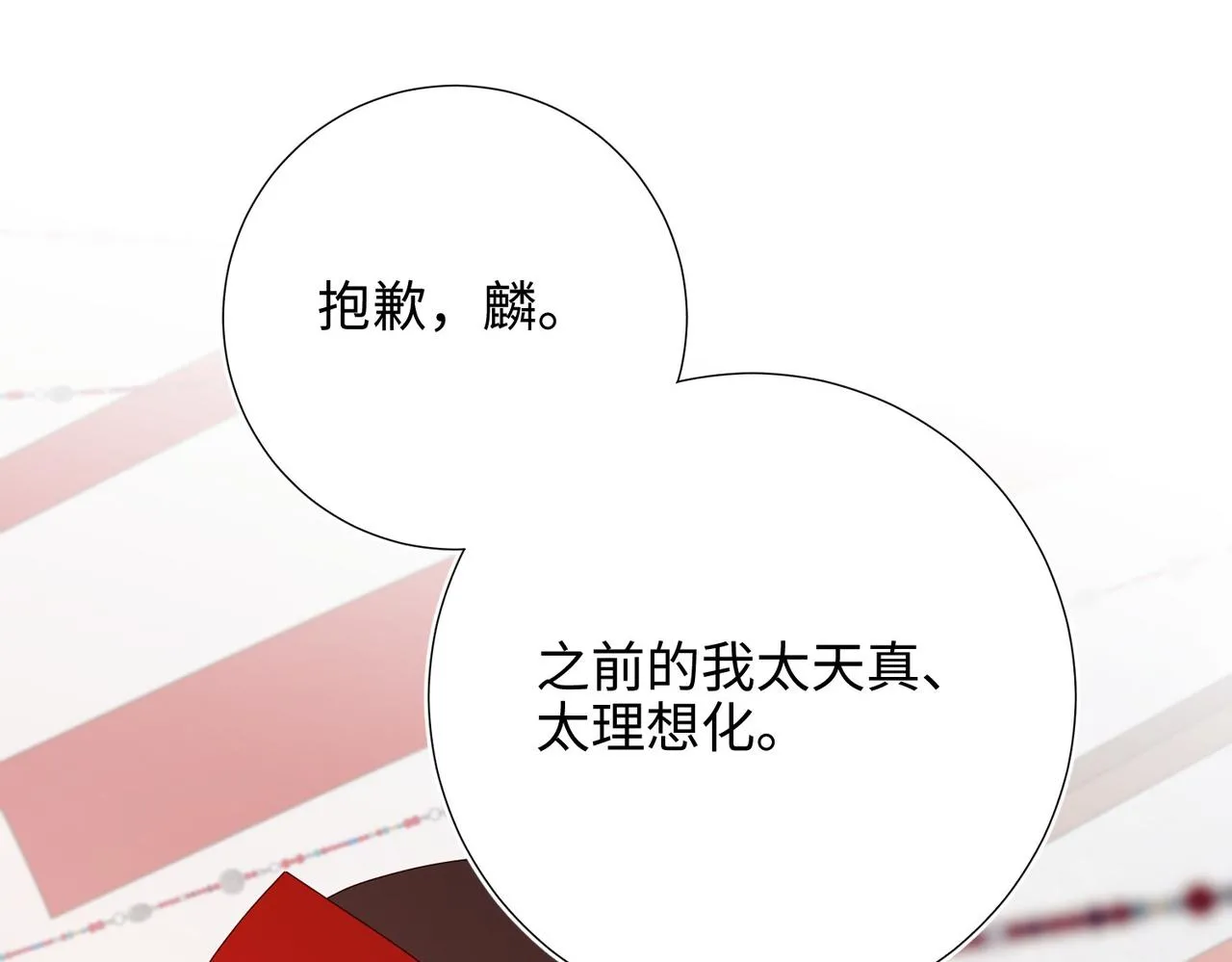 第100话 轮回121
