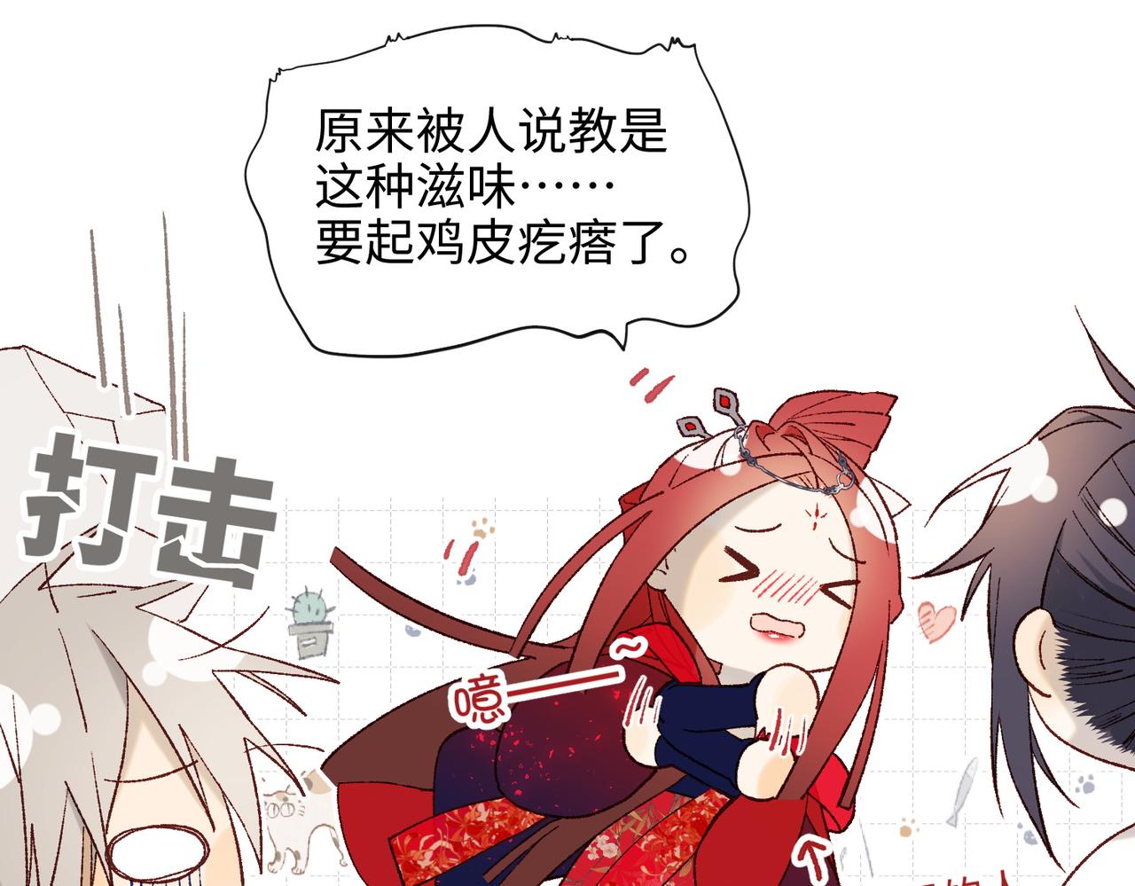 61-被剧情左右85