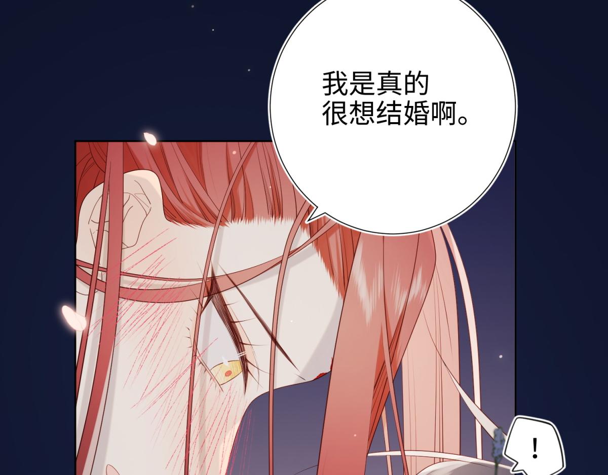 53-我们，结婚吧58