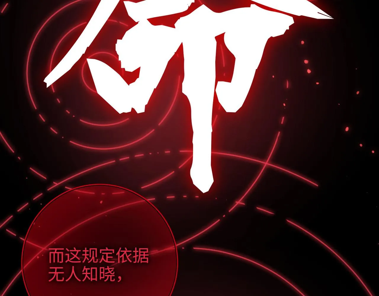 第99话 死120
