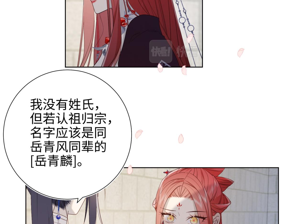 48-麟的真名15