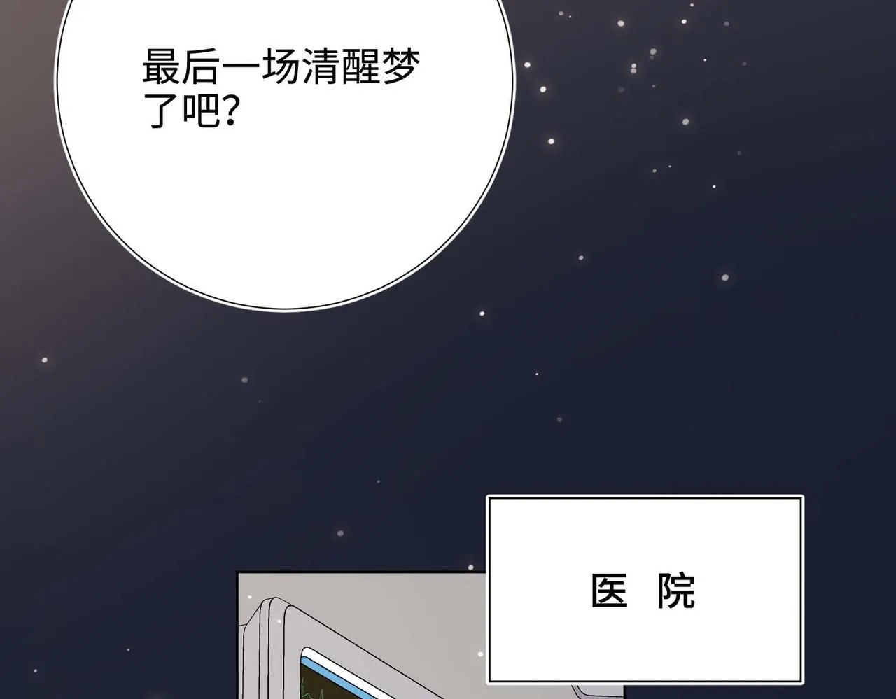 第117话 回到现实114