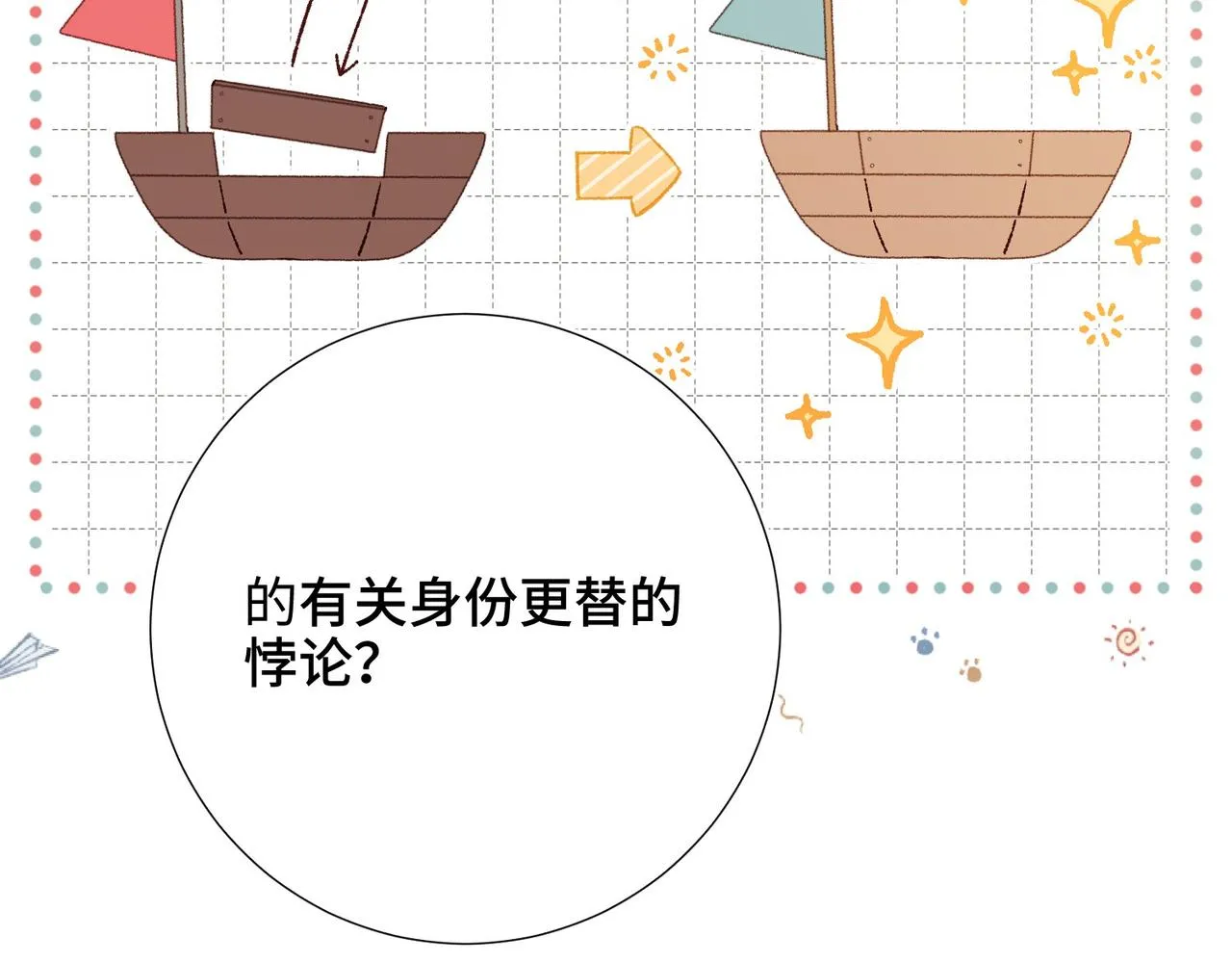 第103话 相见73