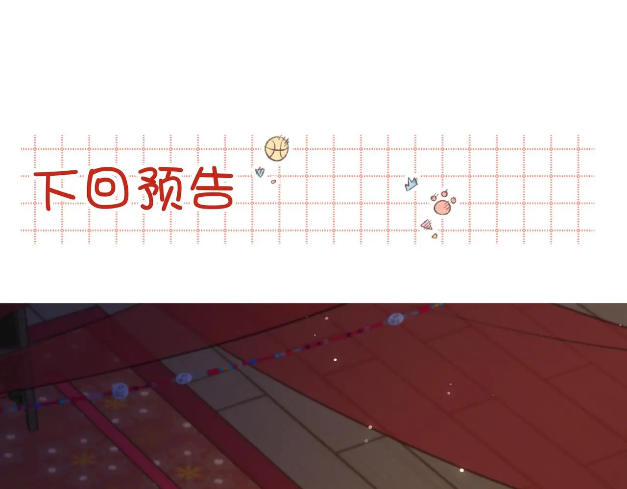 70-恶毒女配出没107