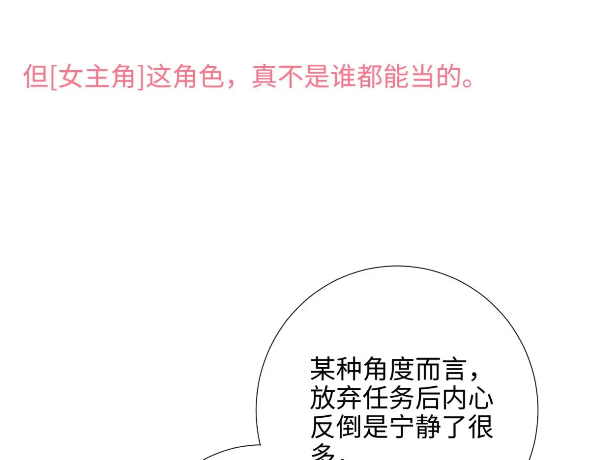 70-恶毒女配出没13