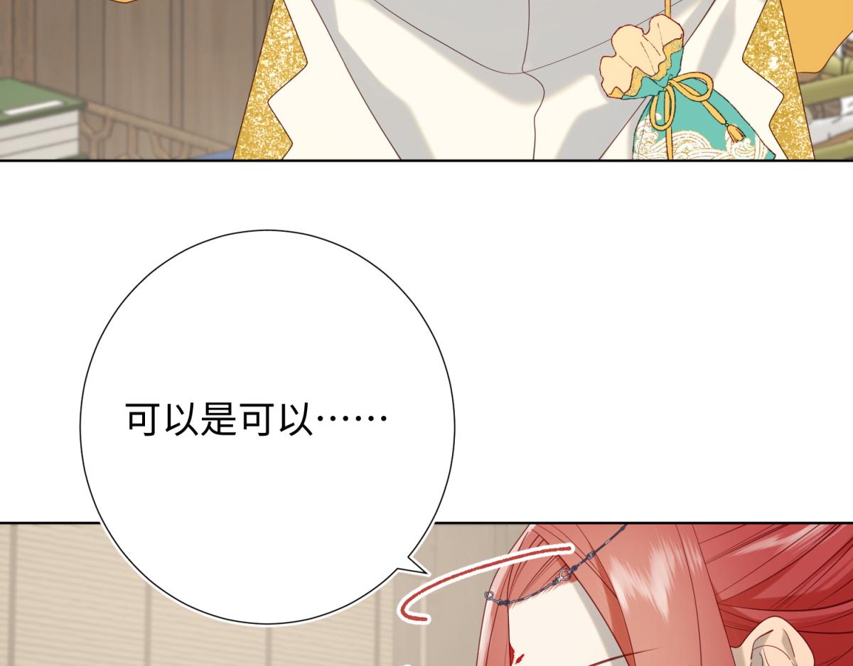 66-这是“七”形的爱！27