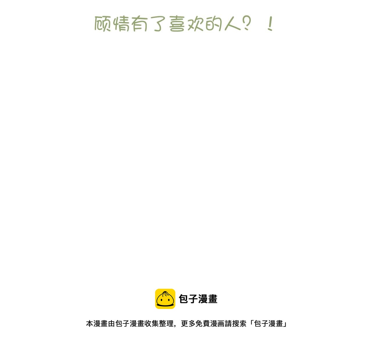 59-喜得贵子109