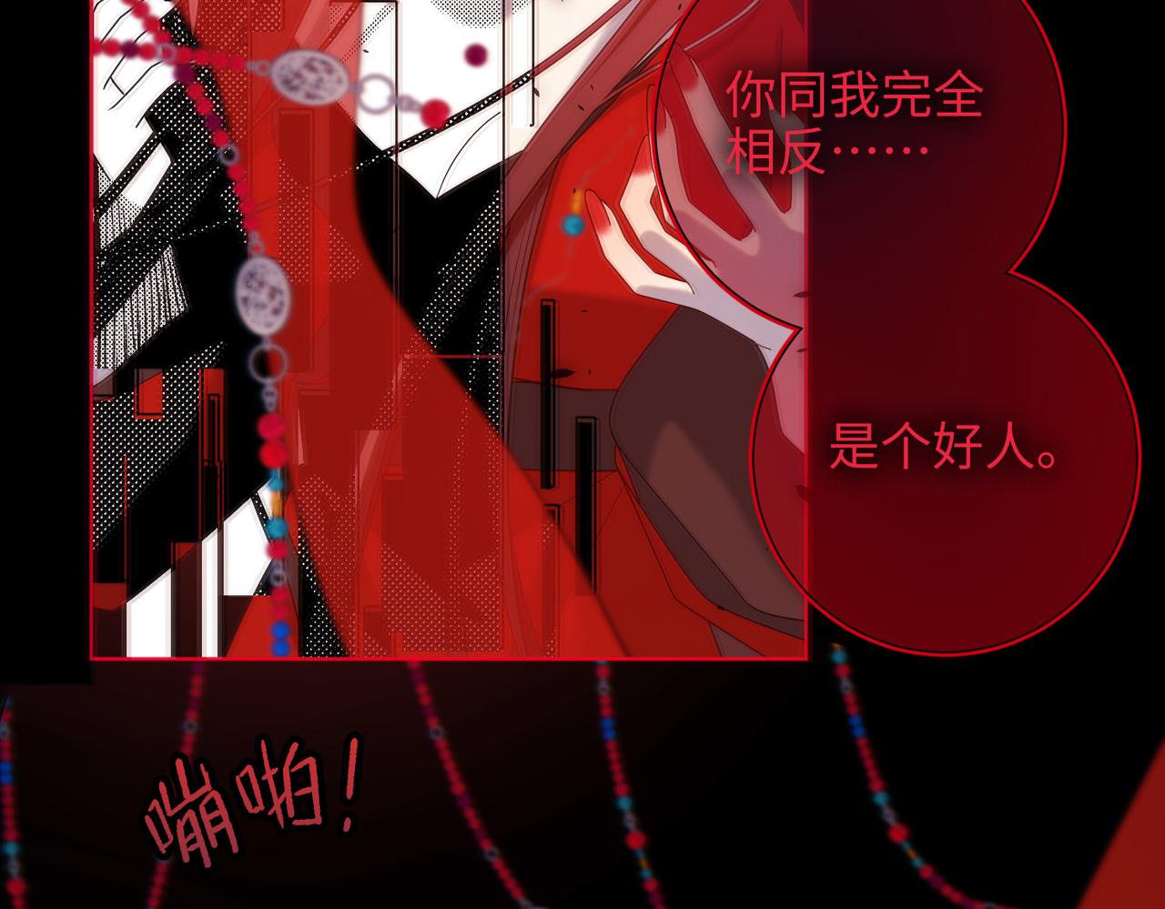 第84话 冷静一点82