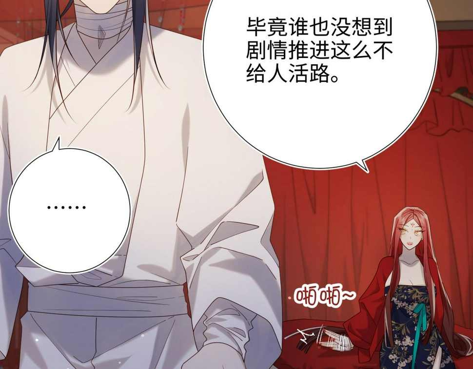 第90话 重点错了14