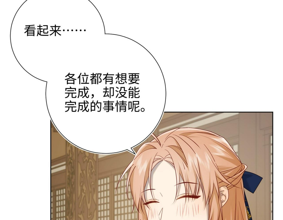 第96话 今晚的月色真美32
