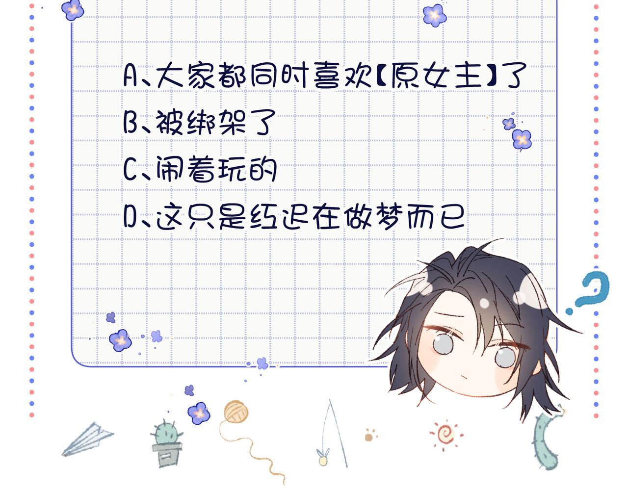 49-女主光环96