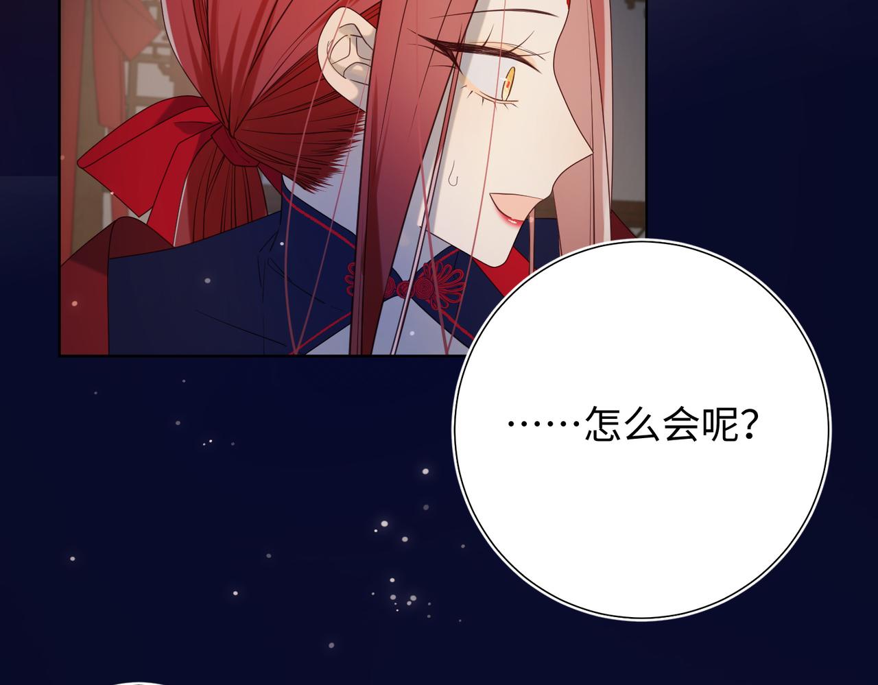 第76话 试着相信111