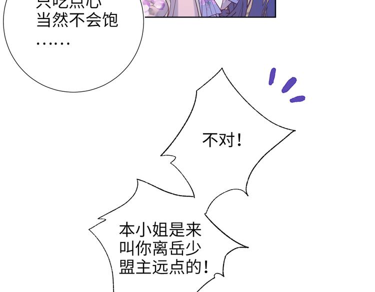 第16话 她来了！24