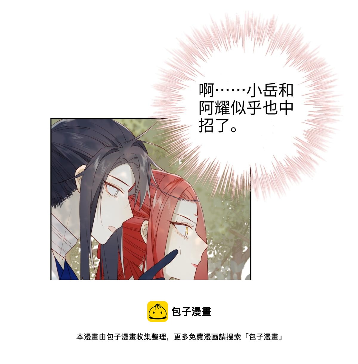 60-叔嫂的二三事90