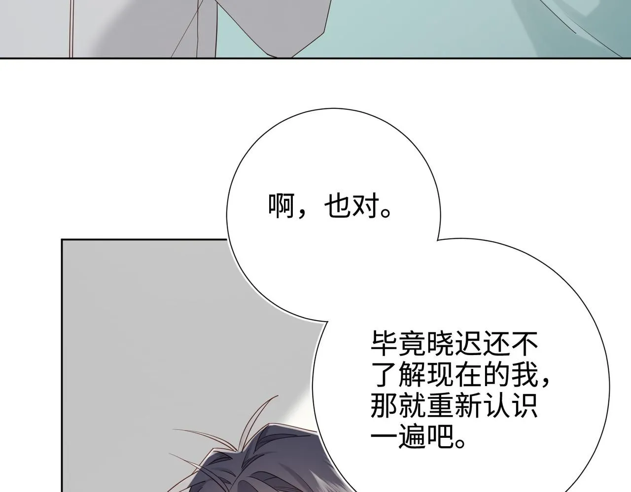 第119话 苏醒78