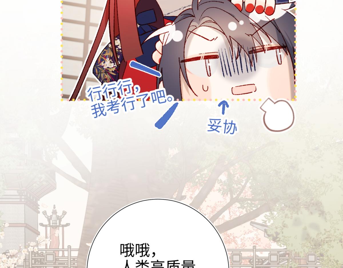 45-主仆比试20