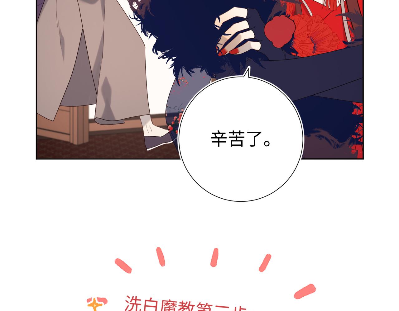41-洗白计划26