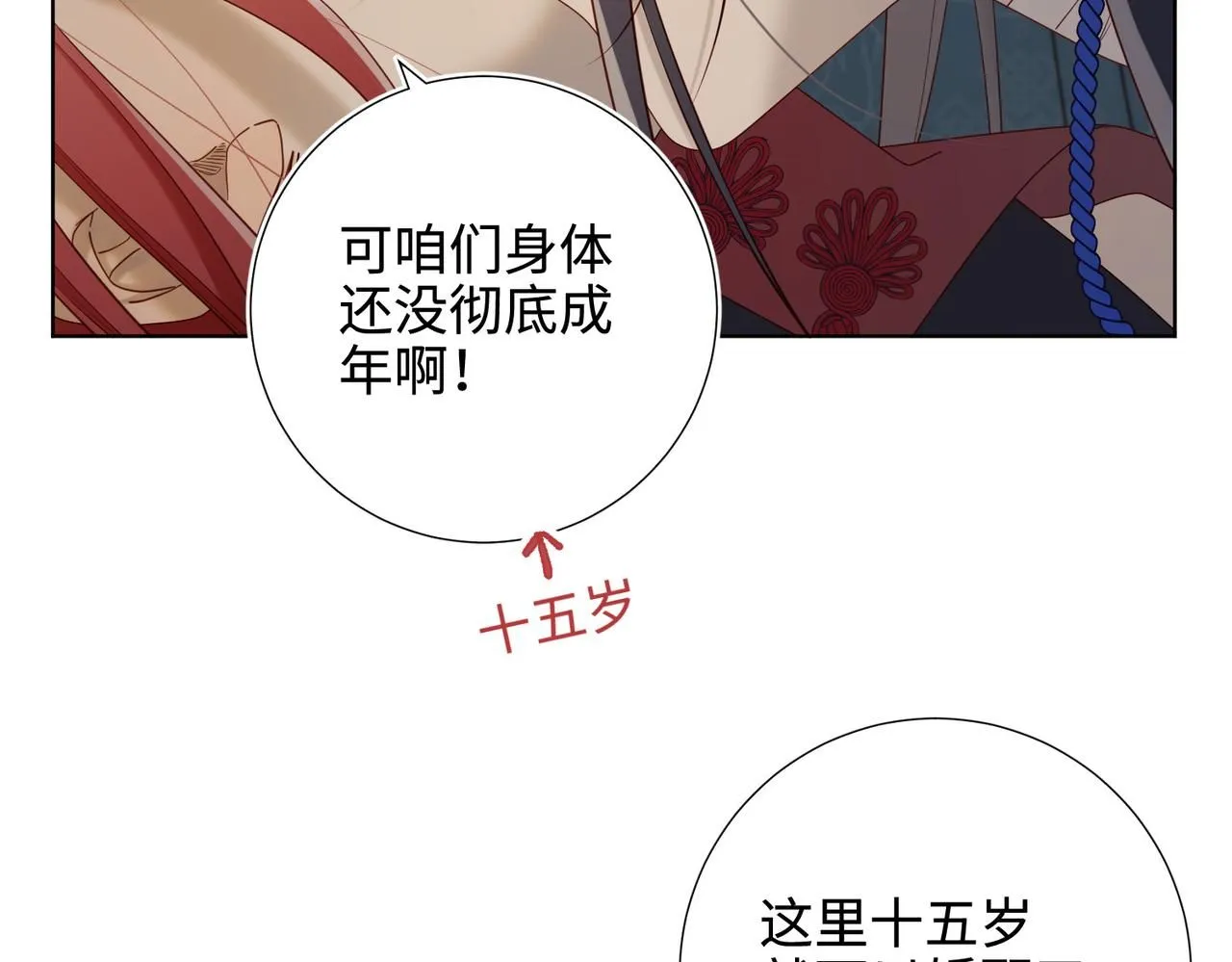 第112话 真正的晓迟91