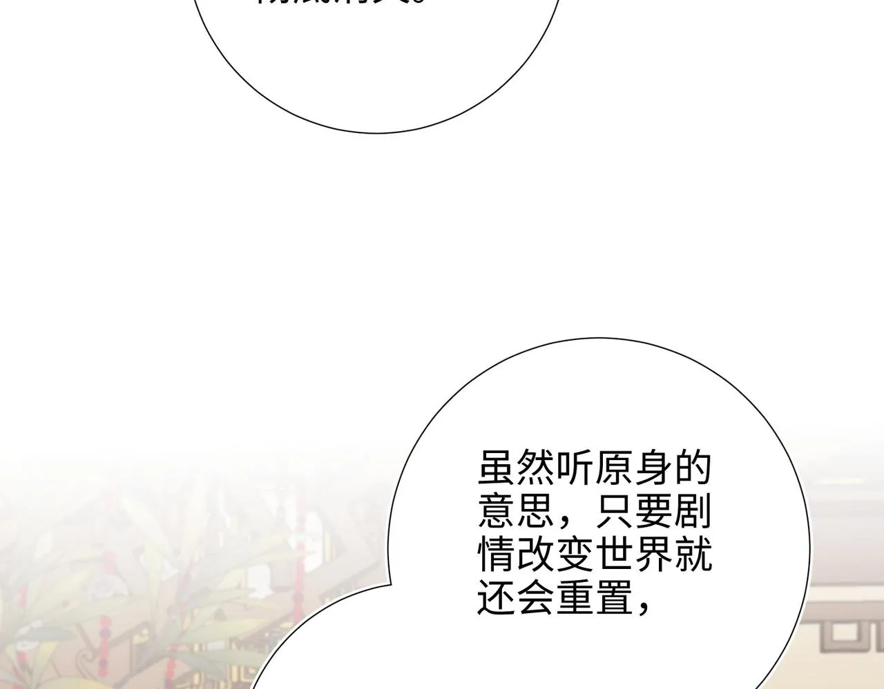 第106话 选择113
